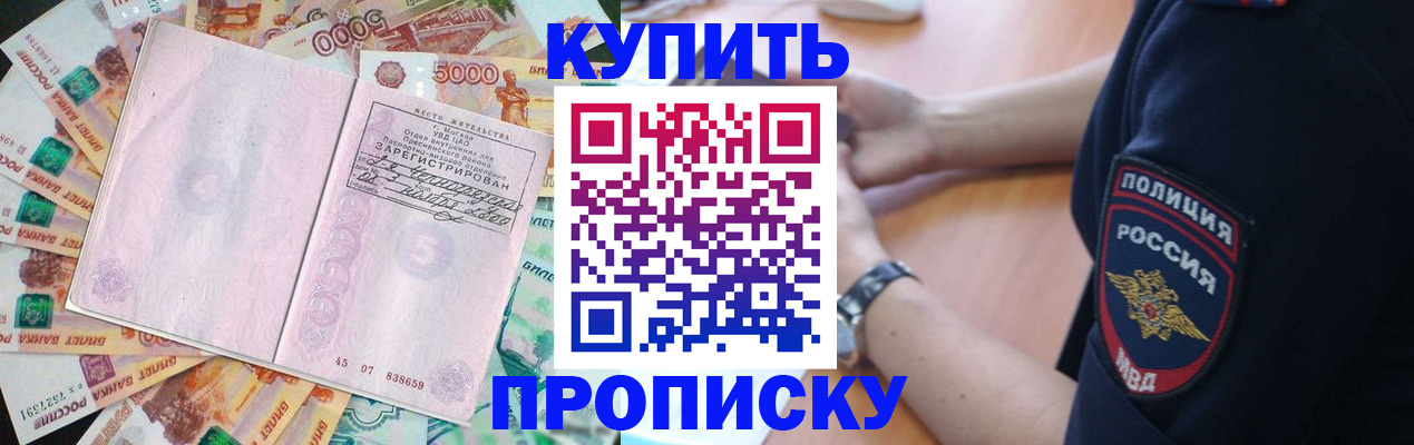 временная регистрация поиск в Знаменске