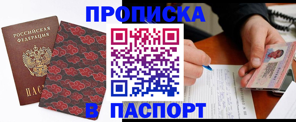 временная регистрация собственник в Знаменске