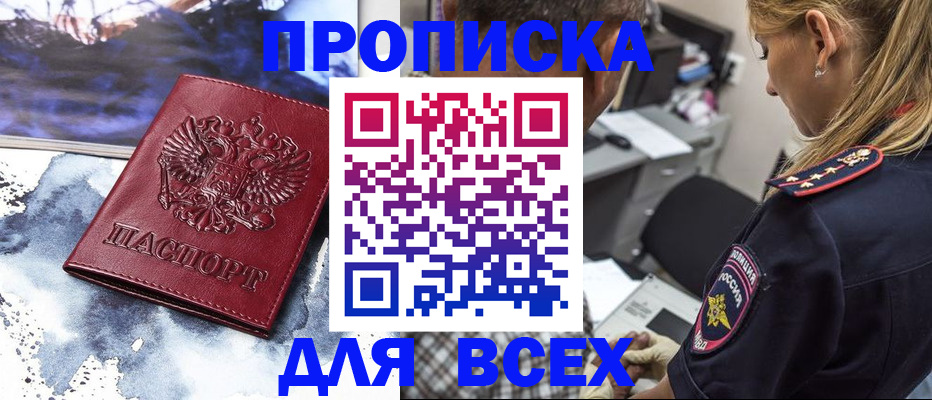 временная регистрация адрес в Знаменске
