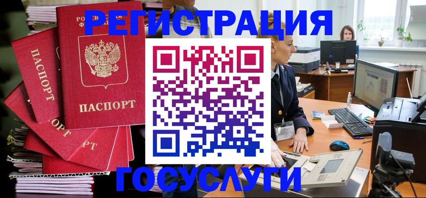 прописка для школы в Знаменске