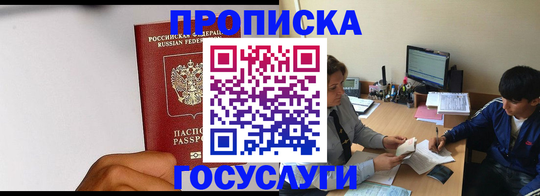 временная регистрация госуслуги в Знаменске