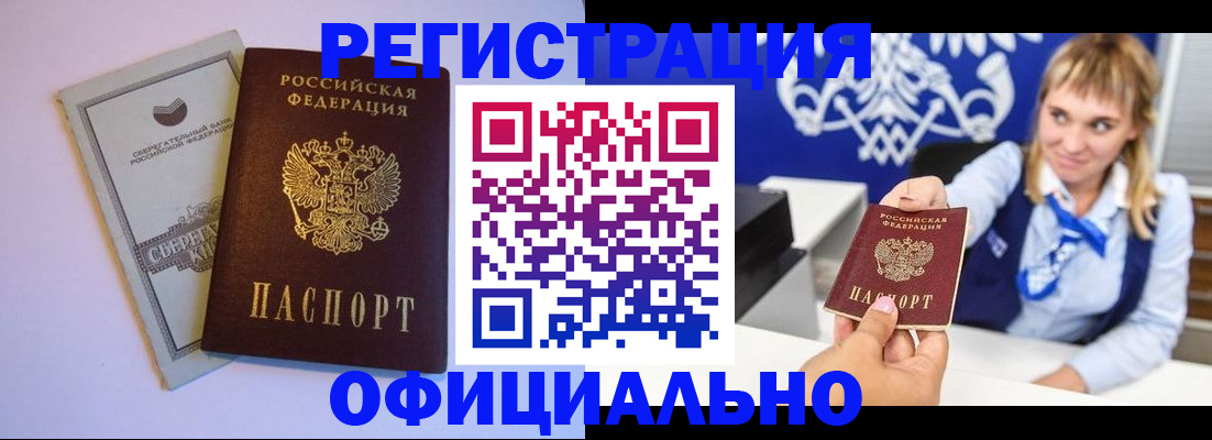 временная регистрация для школы в Знаменске