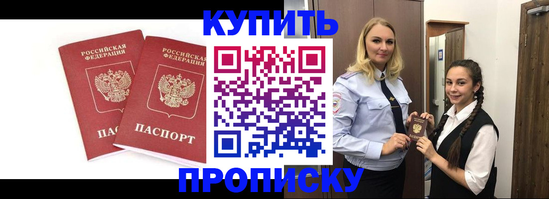 временная прописка в Знаменске