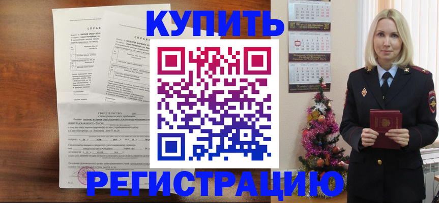 где прописаться в Знаменске