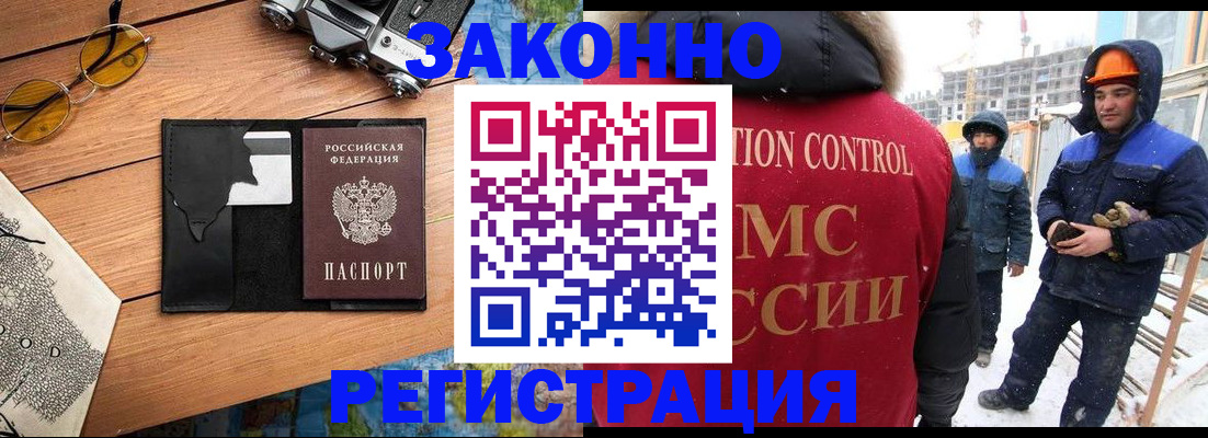 где прописаться в Знаменске